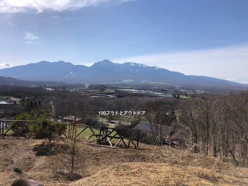 八ヶ岳も一望できる