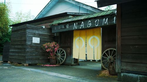 温泉・宿泊施設