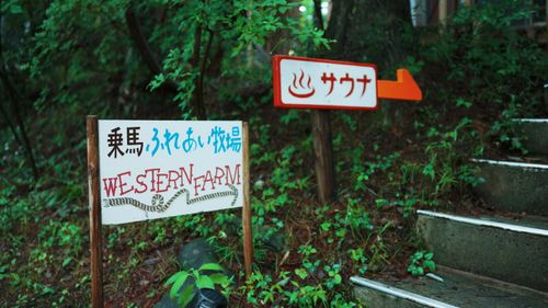 味のある案内板