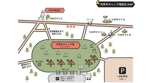 キャンプ場 公式HPより