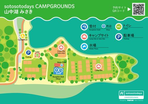 キャンプ場 公式HPより